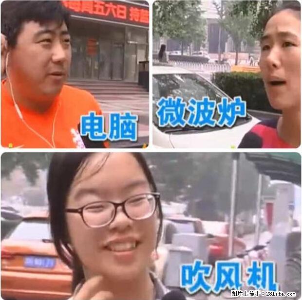 家里的辐射之王竟然是它！比微波炉还高2000倍 - 生活百科 - 雅安生活社区 - 雅安28生活网 ya.28life.net