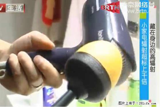 家里的辐射之王竟然是它！比微波炉还高2000倍 - 生活百科 - 雅安生活社区 - 雅安28生活网 ya.28life.net