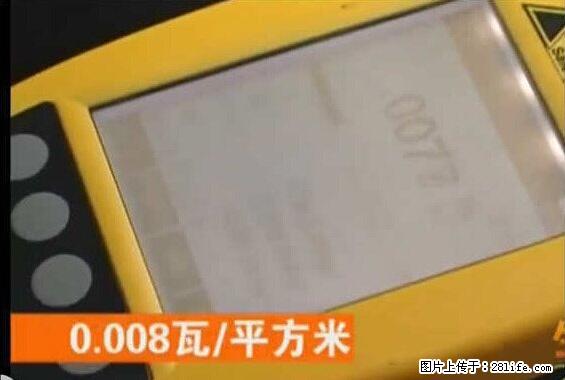 家里的辐射之王竟然是它！比微波炉还高2000倍 - 生活百科 - 雅安生活社区 - 雅安28生活网 ya.28life.net
