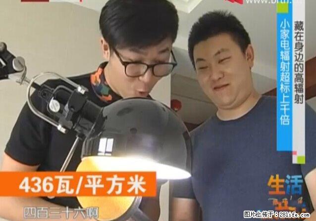 家里的辐射之王竟然是它！比微波炉还高2000倍 - 生活百科 - 雅安生活社区 - 雅安28生活网 ya.28life.net