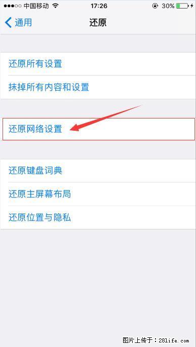 iPhone6S WIFI 不稳定的解决方法 - 生活百科 - 雅安生活社区 - 雅安28生活网 ya.28life.net
