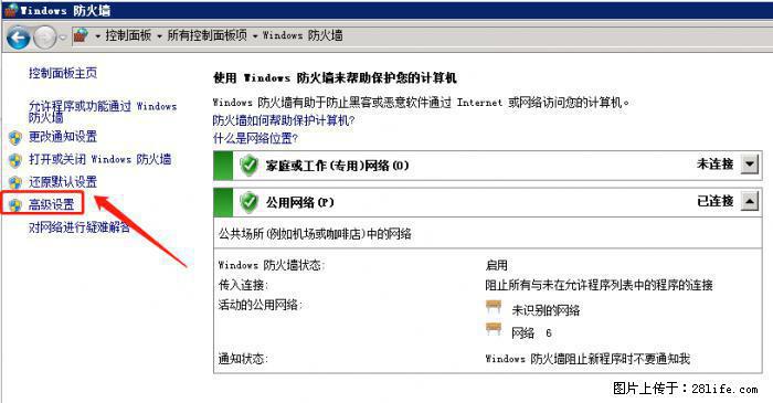如何关闭局域网共享端口 - 生活百科 - 雅安生活社区 - 雅安28生活网 ya.28life.net