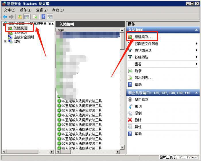 如何关闭局域网共享端口 - 生活百科 - 雅安生活社区 - 雅安28生活网 ya.28life.net