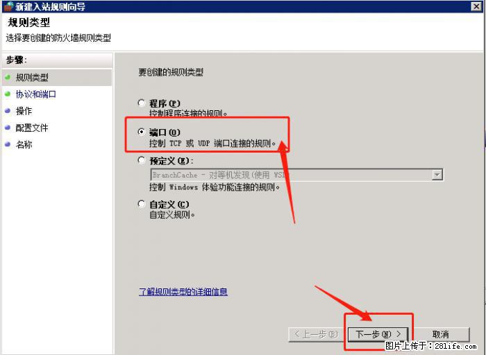 如何关闭局域网共享端口 - 生活百科 - 雅安生活社区 - 雅安28生活网 ya.28life.net