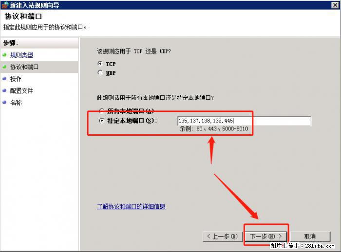 如何关闭局域网共享端口 - 生活百科 - 雅安生活社区 - 雅安28生活网 ya.28life.net