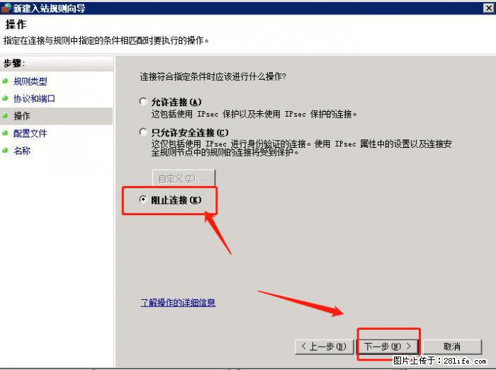 如何关闭局域网共享端口 - 生活百科 - 雅安生活社区 - 雅安28生活网 ya.28life.net