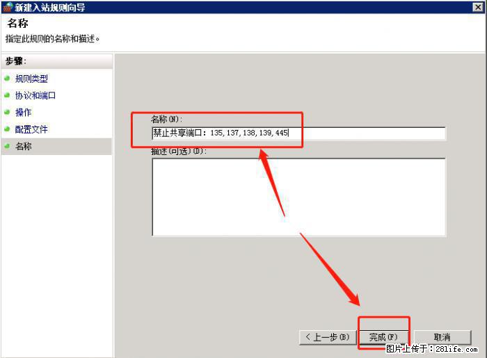 如何关闭局域网共享端口 - 生活百科 - 雅安生活社区 - 雅安28生活网 ya.28life.net