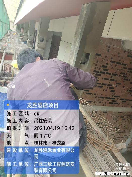广西三象建筑安装工程有限公司：广西桂林市龙胜酒店项目 - 建材 - 居家生活 - 雅安分类信息 - 雅安28生活网 ya.28life.net