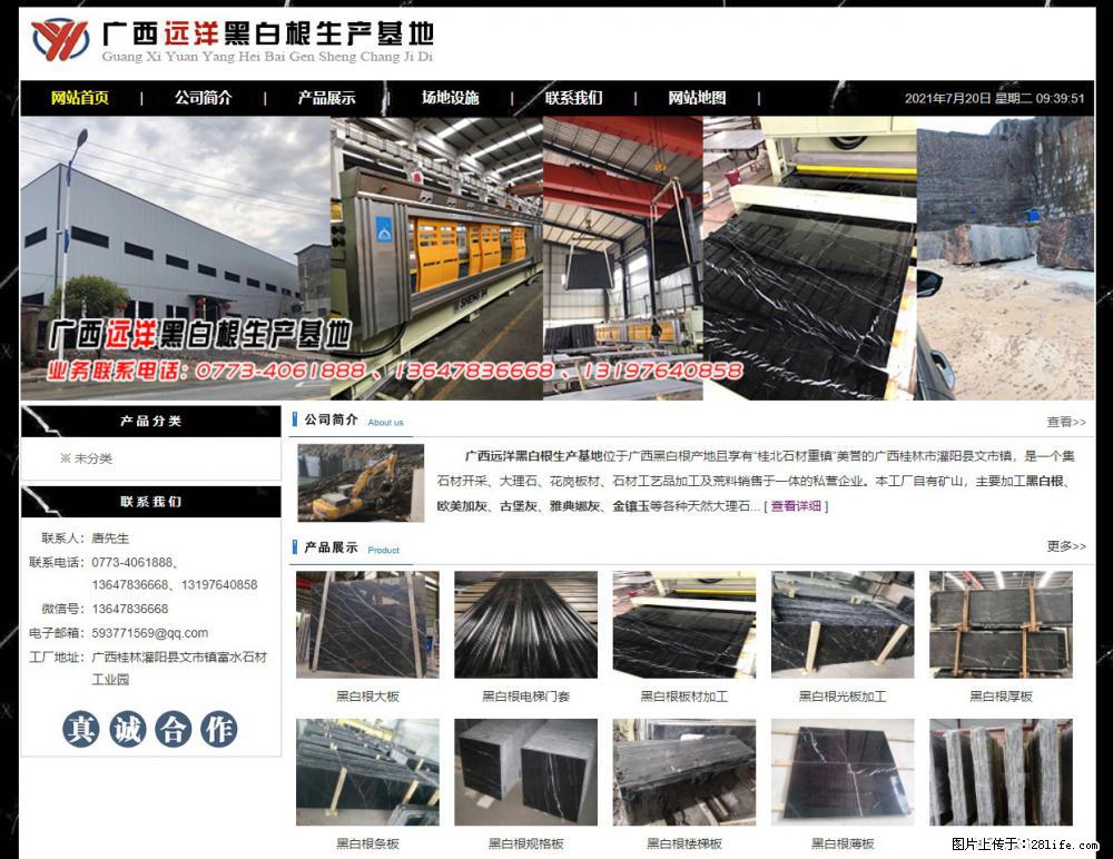 广西远洋黑白根生产基地 shicai9.julong5.com - 网站推广 - 广告专区 - 雅安分类信息 - 雅安28生活网 ya.28life.net