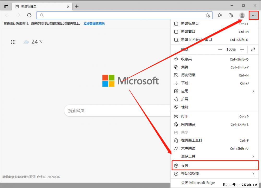 如何让win7以上的Microsoft Edge浏览器通过旧的IE访问指定网站？ - 生活百科 - 雅安生活社区 - 雅安28生活网 ya.28life.net