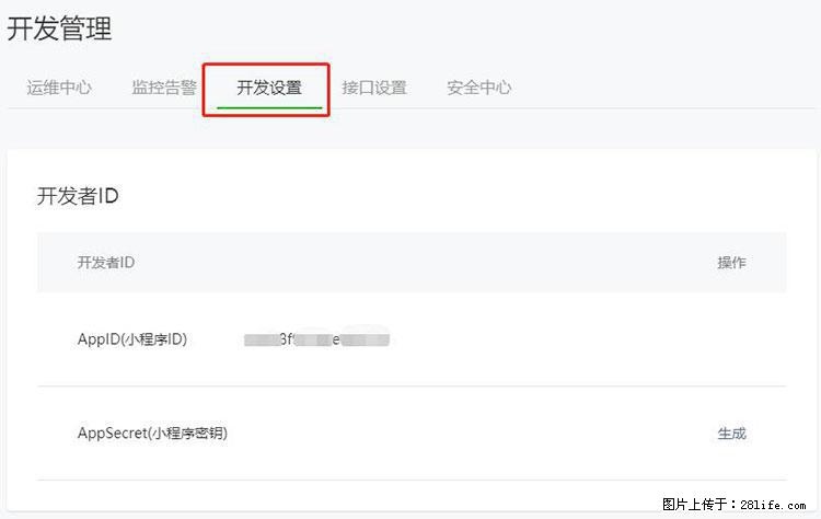 如何简单的让你开发的移动端网站在微信小程序里显示？ - 生活百科 - 雅安生活社区 - 雅安28生活网 ya.28life.net