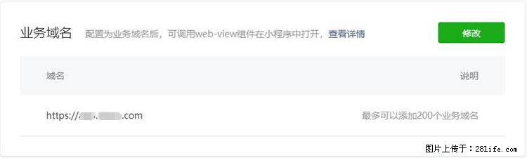 如何简单的让你开发的移动端网站在微信小程序里显示？ - 生活百科 - 雅安生活社区 - 雅安28生活网 ya.28life.net