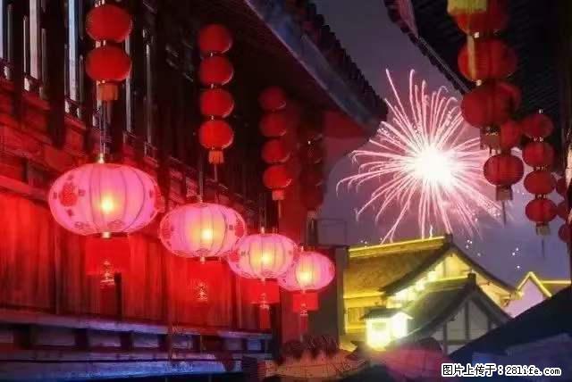 2022元宵节，祝大家节日快乐，虎年吉祥！ - 情感天地 - 雅安生活社区 - 雅安28生活网 ya.28life.net