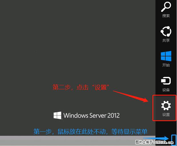 如何修改 Windows 2012 R2 远程桌面控制密码？ - 生活百科 - 雅安生活社区 - 雅安28生活网 ya.28life.net