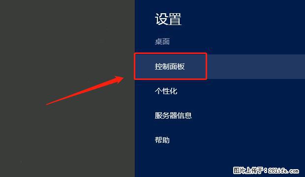 如何修改 Windows 2012 R2 远程桌面控制密码？ - 生活百科 - 雅安生活社区 - 雅安28生活网 ya.28life.net