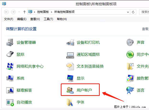 如何修改 Windows 2012 R2 远程桌面控制密码？ - 生活百科 - 雅安生活社区 - 雅安28生活网 ya.28life.net