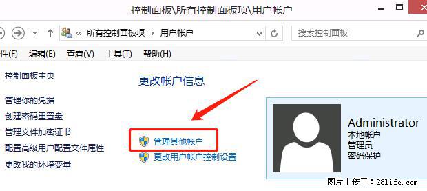 如何修改 Windows 2012 R2 远程桌面控制密码？ - 生活百科 - 雅安生活社区 - 雅安28生活网 ya.28life.net