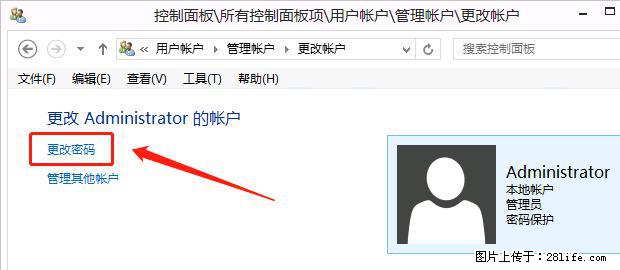 如何修改 Windows 2012 R2 远程桌面控制密码？ - 生活百科 - 雅安生活社区 - 雅安28生活网 ya.28life.net