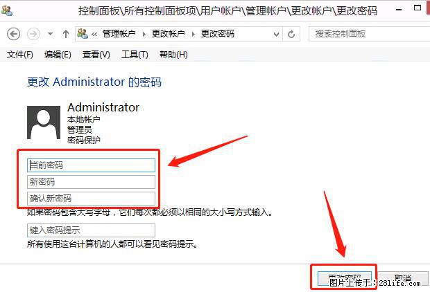 如何修改 Windows 2012 R2 远程桌面控制密码？ - 生活百科 - 雅安生活社区 - 雅安28生活网 ya.28life.net
