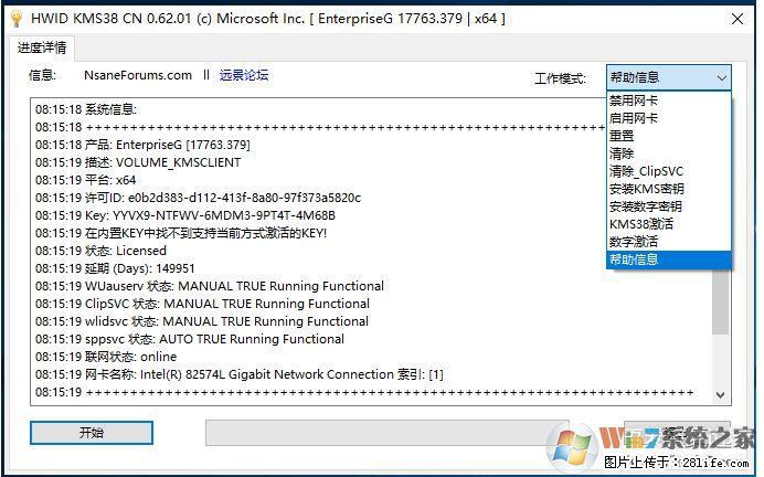 Win10企业版、专业版激活工具 - 生活百科 - 雅安生活社区 - 雅安28生活网 ya.28life.net