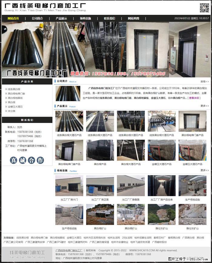 广西线条电梯门套加工厂 www.shicai19.com - 网站推广 - 广告专区 - 雅安分类信息 - 雅安28生活网 ya.28life.net
