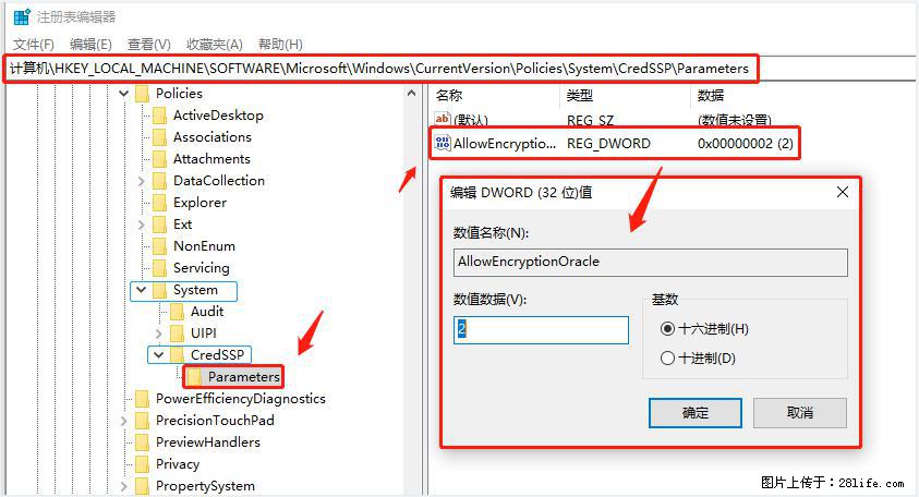 远程桌面连接，出现“身份验证错误，要求的函数不受支持“，解决方案 - 生活百科 - 雅安生活社区 - 雅安28生活网 ya.28life.net