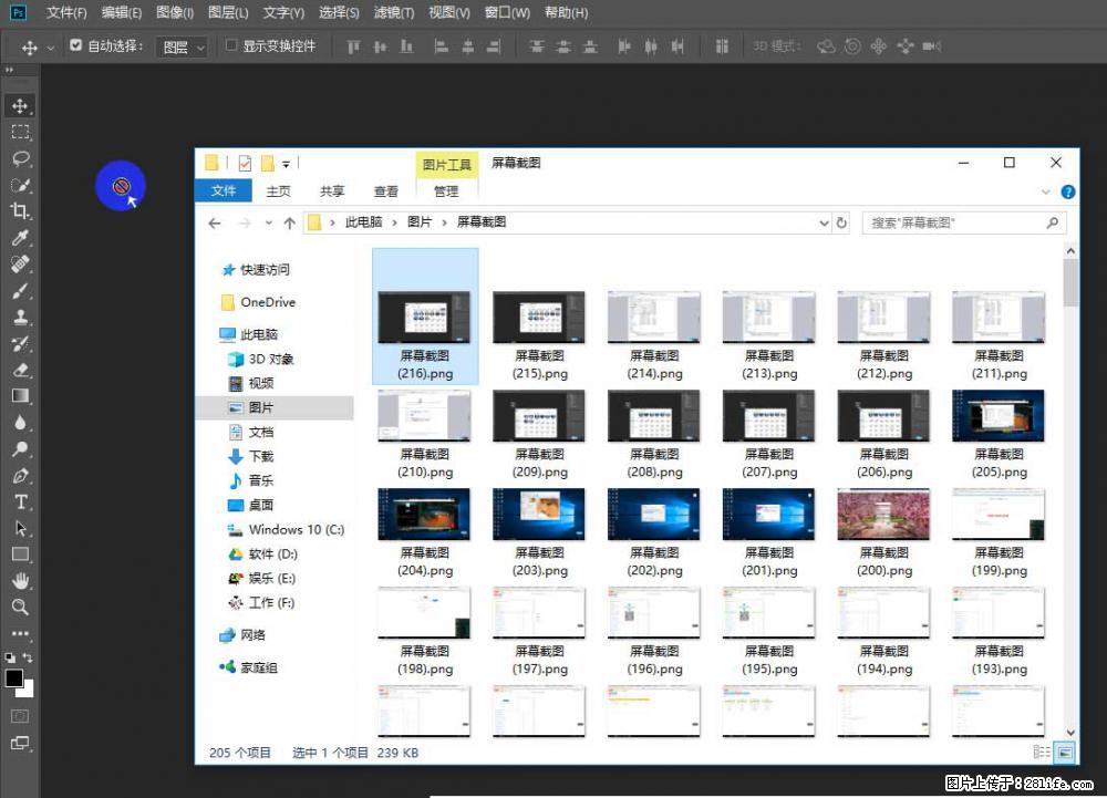 Photoshop不能直接拖拽打开图片的解决办法 - 生活百科 - 雅安生活社区 - 雅安28生活网 ya.28life.net