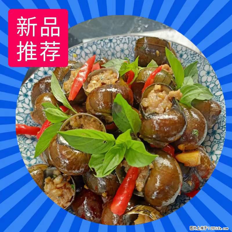 （舌尖上的乡村）灌阳：让人口齿留香的田螺酿 - 2023年07月31日 桂林日报第6版刊发 - 餐饮美食 - 饮食特产 - 雅安分类信息 - 雅安28生活网 ya.28life.net
