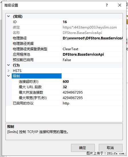 IIS7上传大文件报错：未显示页面，因为请求实体过大，HPPT状态码为413错误。 - 生活百科 - 雅安生活社区 - 雅安28生活网 ya.28life.net