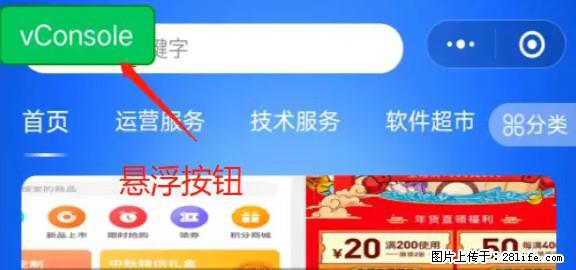 微信小程序正式版左上角出现vConsole按钮，如何去掉？ - 生活百科 - 雅安生活社区 - 雅安28生活网 ya.28life.net