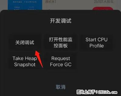 微信小程序正式版左上角出现vConsole按钮，如何去掉？ - 生活百科 - 雅安生活社区 - 雅安28生活网 ya.28life.net