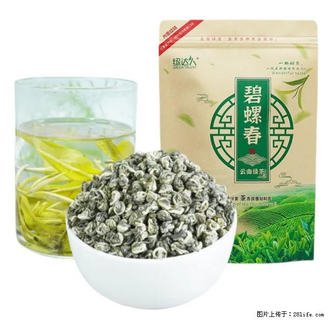 碧螺春茶的功效与作用：减肥、提神醒脑 - 美食天地 - 雅安生活社区 - 雅安28生活网 ya.28life.net