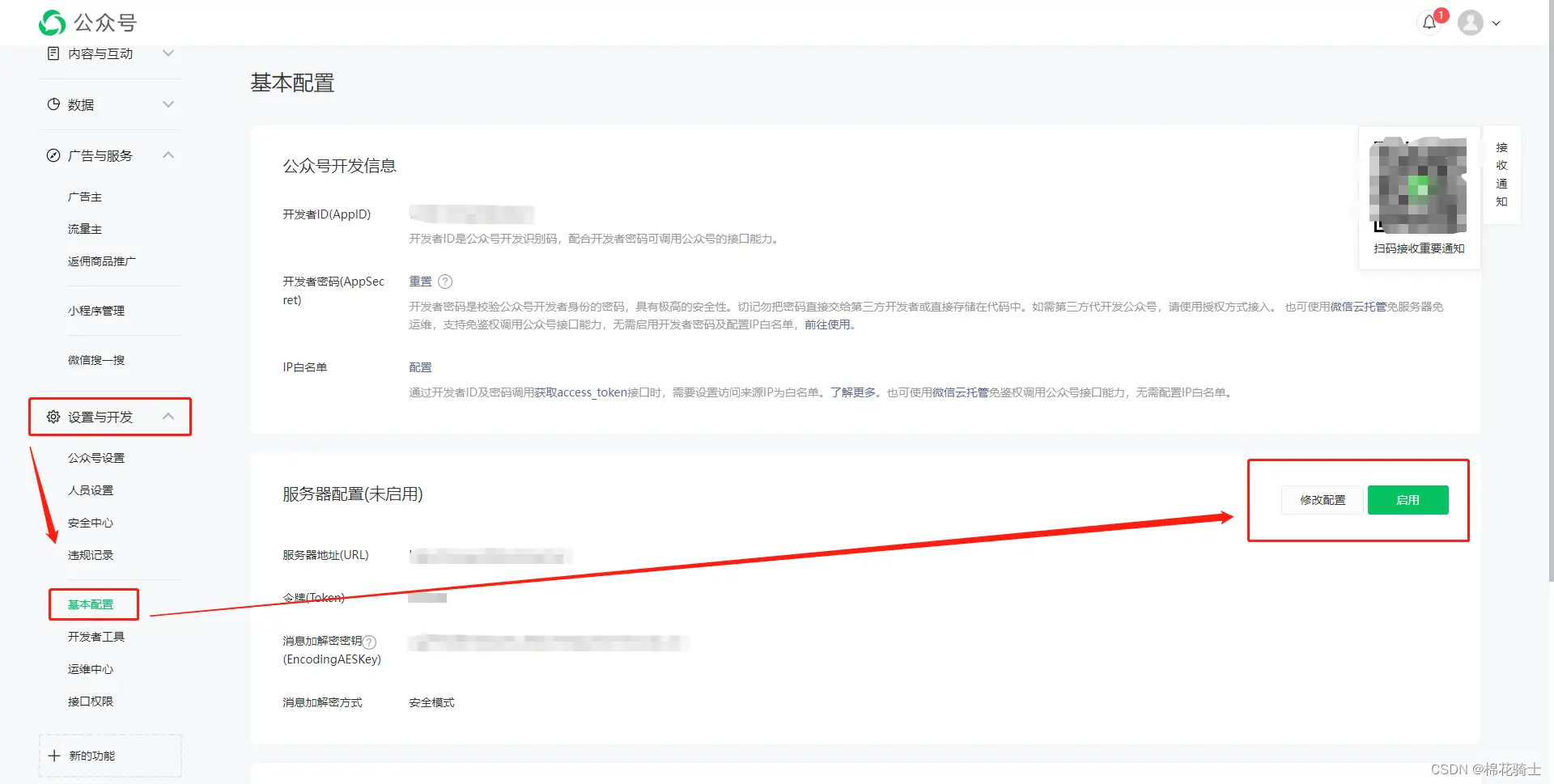 微信公众号自定义菜单如何与服务器配置同时启用 - 生活百科 - 雅安生活社区 - 雅安28生活网 ya.28life.net