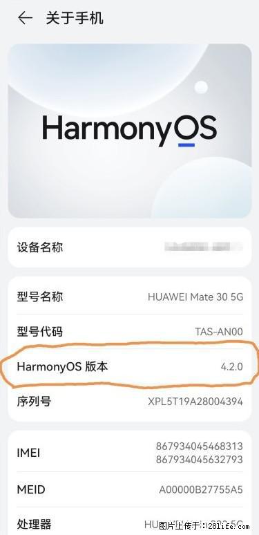 华为手机Mate30 如何开启开发者选项？ - 生活百科 - 雅安生活社区 - 雅安28生活网 ya.28life.net