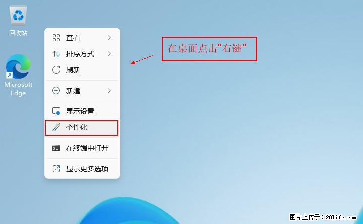 Windows server 2025 如何显示桌面图标？ - 生活百科 - 雅安生活社区 - 雅安28生活网 ya.28life.net