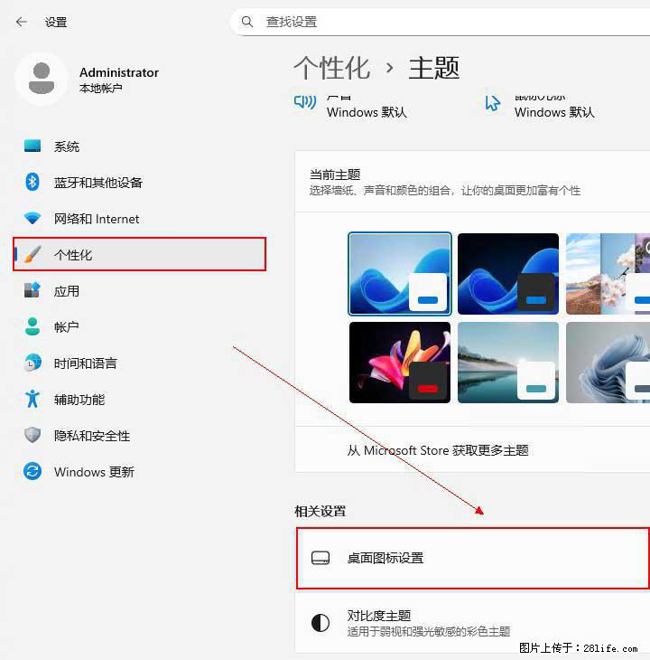 Windows server 2025 如何显示桌面图标？ - 生活百科 - 雅安生活社区 - 雅安28生活网 ya.28life.net