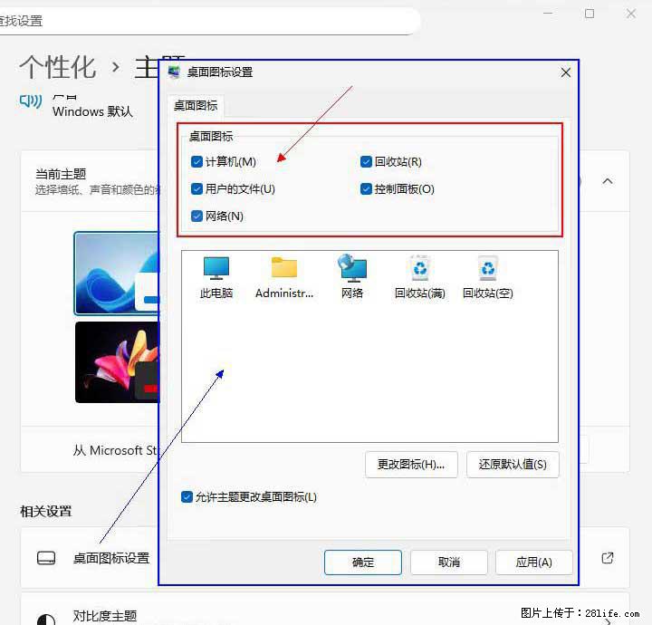 Windows server 2025 如何显示桌面图标？ - 生活百科 - 雅安生活社区 - 雅安28生活网 ya.28life.net