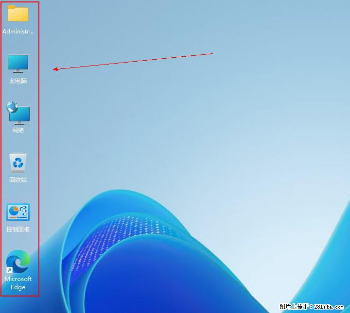Windows server 2025 如何显示桌面图标？ - 生活百科 - 雅安生活社区 - 雅安28生活网 ya.28life.net