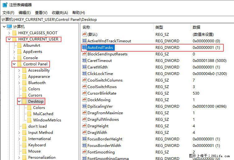 电脑windows10如何设置关机时自动结束任务快速关机 - 生活百科 - 雅安生活社区 - 雅安28生活网 ya.28life.net