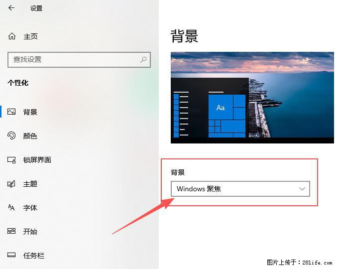 如何去掉桌面上的“了解此图片” - 生活百科 - 雅安生活社区 - 雅安28生活网 ya.28life.net