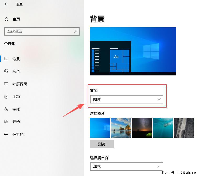 如何去掉桌面上的“了解此图片” - 生活百科 - 雅安生活社区 - 雅安28生活网 ya.28life.net