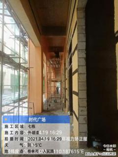 广西三象建筑安装工程有限公司：广西桂林市时代广场项目 - 雅安28生活网 ya.28life.net