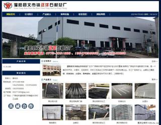 灌阳县文市镇远洋石材总厂 shicai158.julong5.com - 雅安28生活网 ya.28life.net