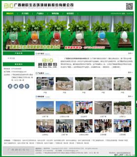 广西碧欧生态环境材料股份有限公司 bioeem.julong5.com - 雅安28生活网 ya.28life.net