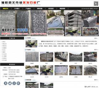 黑山石 - 灌阳县文市镇永发石材厂 www.shicai89.com - 雅安28生活网 ya.28life.net