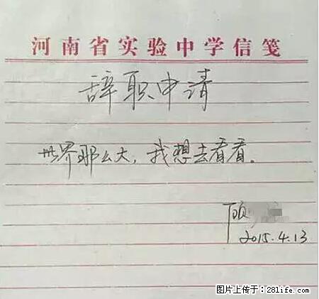 辞掉工作周游世界？现在他们在洗厕所…… - 游山玩水 - 雅安生活社区 - 雅安28生活网 ya.28life.net