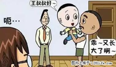 笑癫了！一女的怀孕三年未生，他终于忍不住了... - 娱乐八卦 - 雅安生活社区 - 雅安28生活网 ya.28life.net