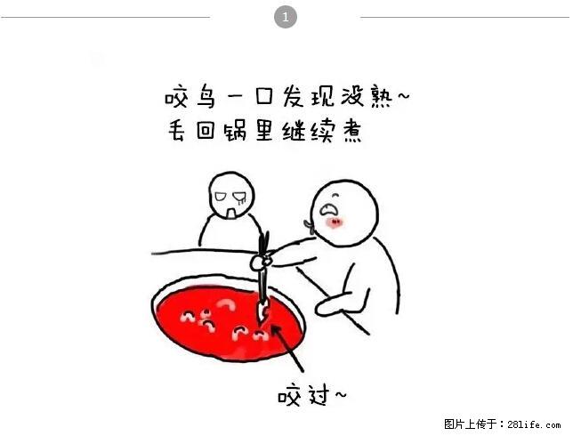 千万不要和这9种哈卵一起吃火锅！ - 美食天地 - 雅安生活社区 - 雅安28生活网 ya.28life.net