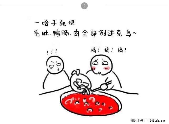 千万不要和这9种哈卵一起吃火锅！ - 美食天地 - 雅安生活社区 - 雅安28生活网 ya.28life.net
