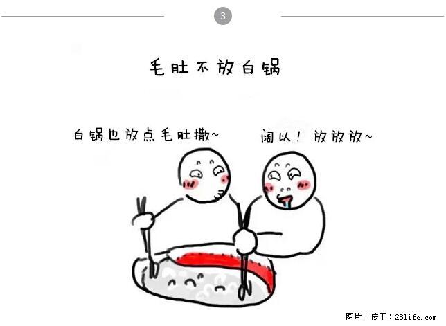 千万不要和这9种哈卵一起吃火锅！ - 美食天地 - 雅安生活社区 - 雅安28生活网 ya.28life.net